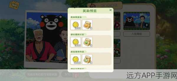 小森生活,解锁拍照任务秘籍,与村长&熊本熊共赴欢乐盛宴
