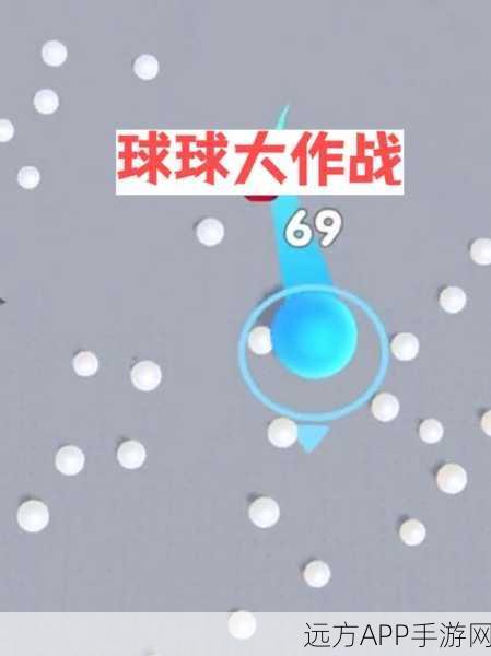 深度攻略，球球大作战推刺炸球保命绝技与资源管理策略揭秘