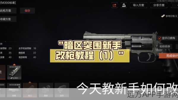 暗区突围,玩家自制版火爆上线,枪战射击新体验等你来战!