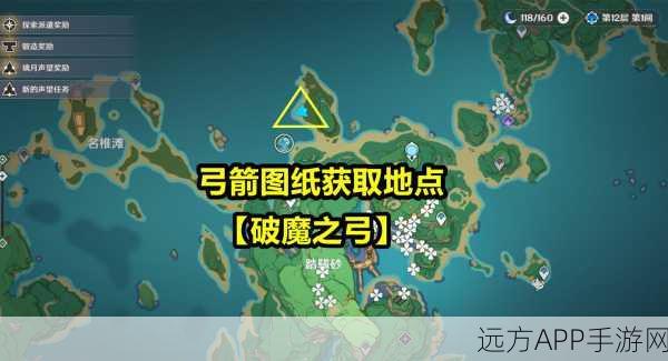 原神高手秘籍，揭秘一次性获取破魔之弓图纸的高效技巧