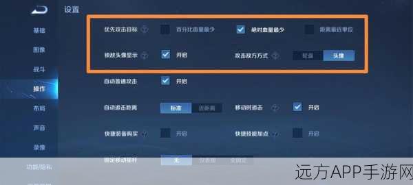 王者荣耀高手进阶，精准操控，关闭智能施法解锁操作新境界！