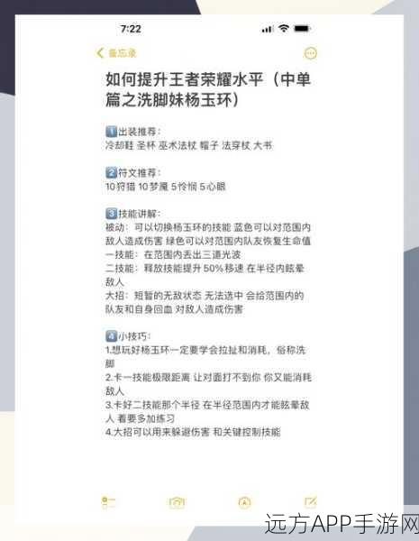 王者荣耀高手进阶,精准操控,关闭智能施法解锁操作新境界!