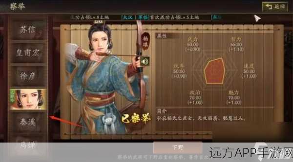 三国志战略版举贤阁武将推荐指南，精英荟萃，策略制胜