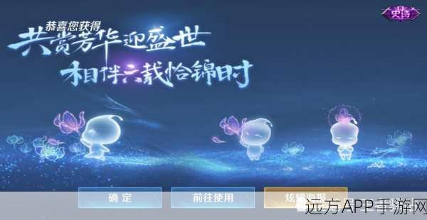 王者荣耀，铃舟系梦天幕祈愿全攻略，解锁稀有皮肤与丰厚奖励！