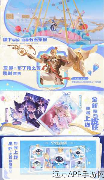 王者荣耀,铃舟系梦天幕祈愿全攻略,解锁稀有皮肤与丰厚奖励!
