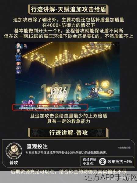 崩坏星穹铁道,砂金深度配队全攻略,揭秘顶尖组队与实战制胜策略
