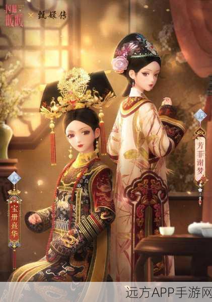 闪耀暖暖×甄嬛传，绝美联动套装全揭秘，宫廷风尚再掀热潮