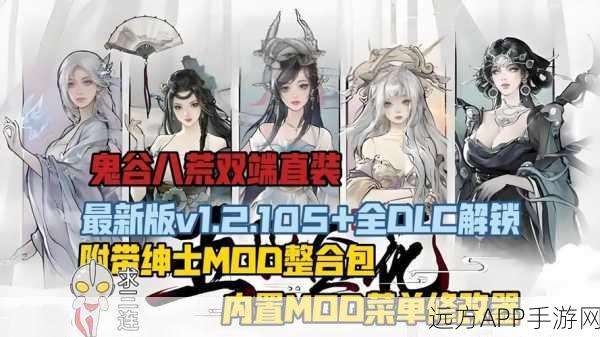 鬼谷八荒焕新季，全新换装功能大揭秘，时装礼包等你赢！