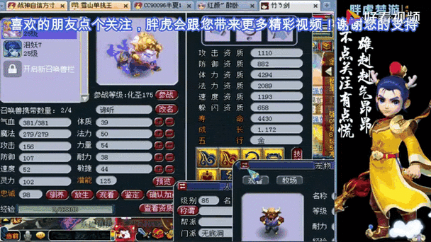 梦幻西游，揭秘高级召唤兽炼妖秘法，打造全能宠物培养攻略