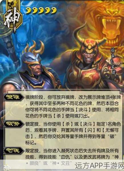 解锁新玩法！三国杀自制武将技能全攻略