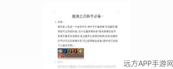 魔渊之刃噩梦挑战全解析，直击6层Boss通关秘籍