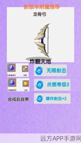 迷你世界深度攻略，解锁附魔材料，打造无敌装备！