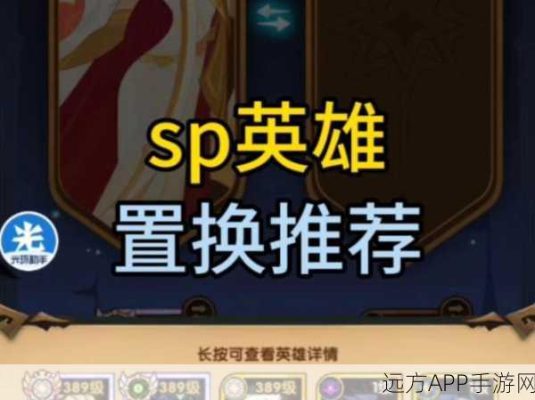 剑与远征，揭秘瑟恩SP英雄的高效获取攻略