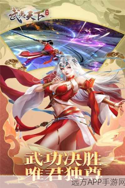 独家揭秘，武夷天下复古神器超变版手游，经典传奇再现江湖！