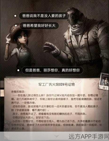 揭秘第五人格厂长背后的恐怖往事,深渊中的复仇之火