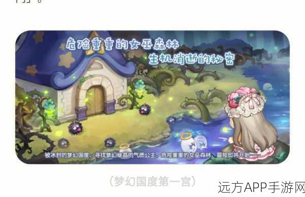 奥比岛梦幻国度第4宫全攻略，解锁神秘宝藏，挑战终极试炼