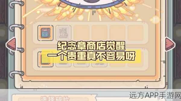 蜗牛觉醒之路，深度攻略与觉醒策略全揭秘