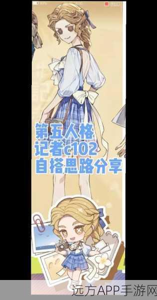 第五人格记者角色解锁攻略，揭秘获取途径与比赛细节