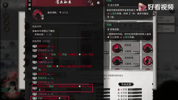 拳火双绝！鬼谷八荒洪荒难度拳修与火修完美搭配攻略
