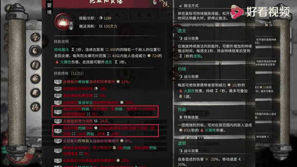 拳火双绝!鬼谷八荒洪荒难度拳修与火修完美搭配攻略