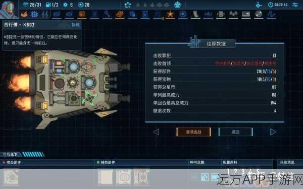 孤星手游震撼上线,科幻策略盛宴,征服宇宙从这里开始!