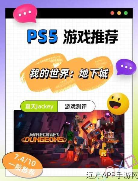 像素风RPG新体验，地下城与公主手游冒险闯关全解析