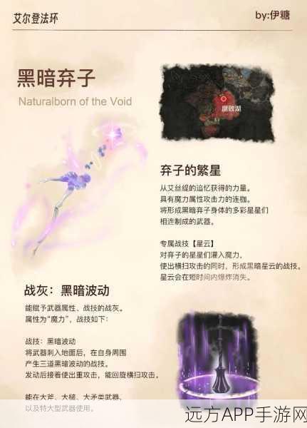 艾尔登法环职业深度剖析，哪个职业最闪耀，特色爆料一网打尽