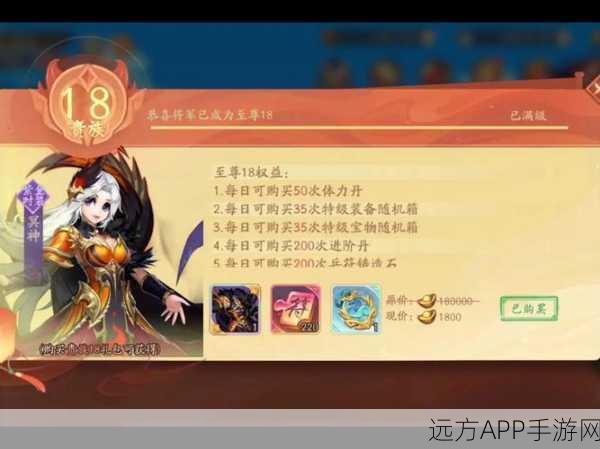 少年三国志2号令天下,兑换攻略大揭秘,助你称霸三国!