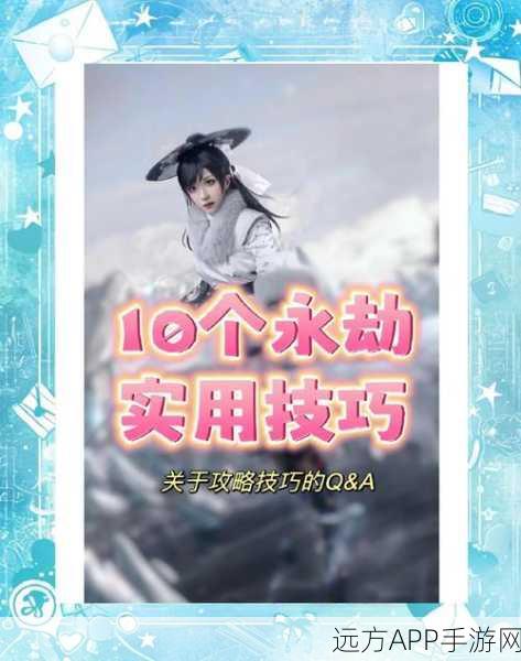 永劫无间高手必备，灵敏度设置全攻略，助你赛场称霸