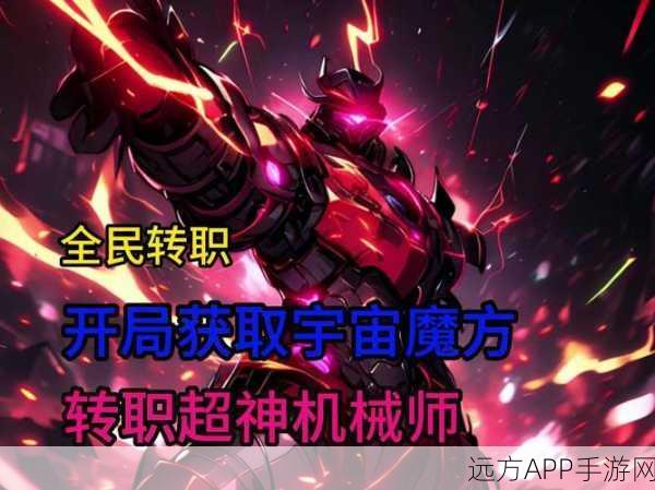 超神机械师，揭秘五大职业背后的神灵与竞技奥秘