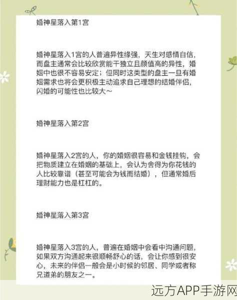 神仙道婚姻系统深度解析，铁婚经验秘籍与神仙情侣的爱情试炼