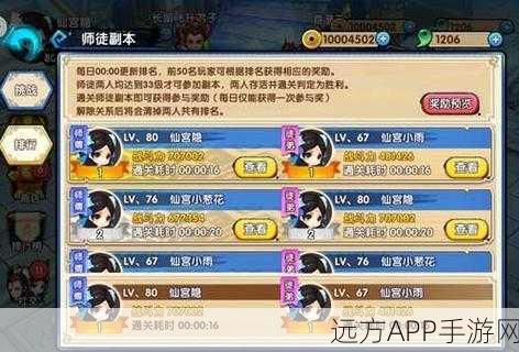 花千骨手游绝密攻略，九转金丹与顶级灵宠获取全解析