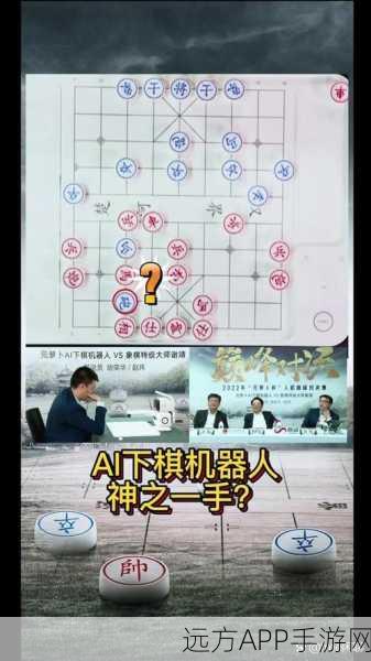 揭秘多乐象棋，AI棋力挑战人类极限，赛事细节震撼揭晓