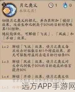 阴阳师高手进阶,锁定技能深度剖析与实战策略揭秘