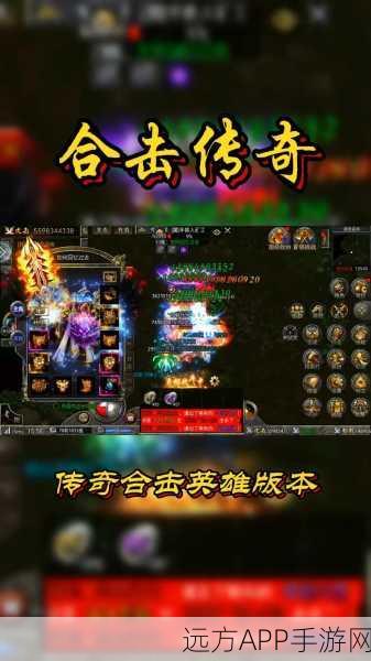 热血重燃！问鼎合击新开版本传奇手游震撼上线，合击技能大揭秘