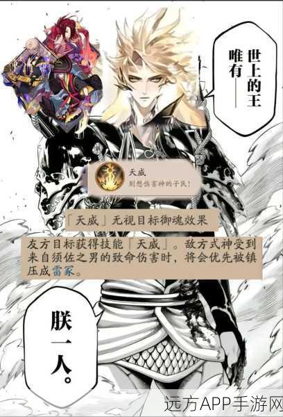 阴阳师超鬼王回溯，揭秘游戏机制与玩家情感共鸣的深层价值