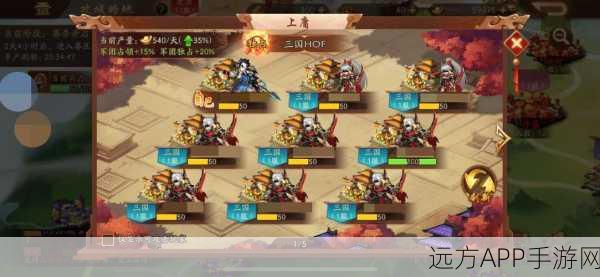 少年三国志2,攻城之战一触即发