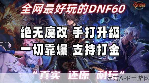DNF热度不减，全球玩家数量揭秘及精彩赛事回顾