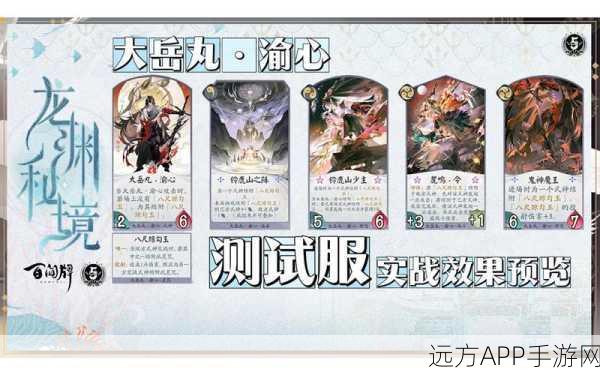 阴阳师百闻牌,风符龙四杀隐藏成就解锁秘籍,高效策略大揭秘