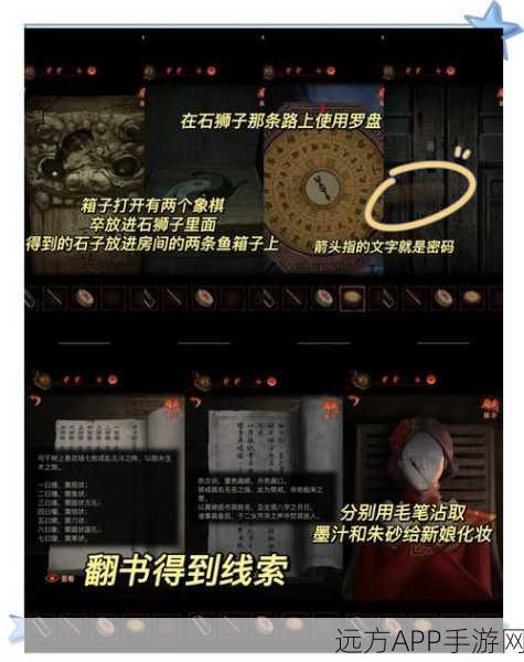 纸嫁衣7卿不负第四章攻略，揭秘通关秘籍与隐藏彩蛋