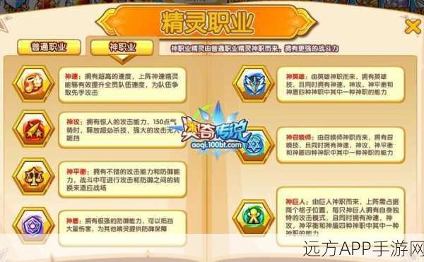 奥奇传说，精灵图鉴大揭秘，解锁神秘生物全攻略