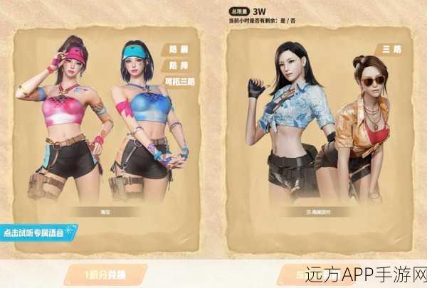 CF海滩派对，兰角色属性全解析，尽享视觉与实力的双重狂欢