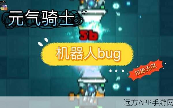 元气骑士攻略,揭秘机器人电池高效获取途径