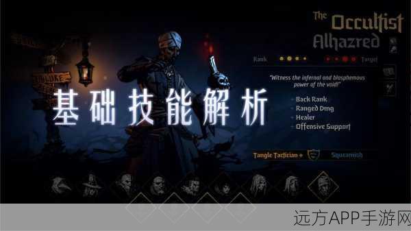暗黑地牢深度解析，神秘学者实力揭秘
