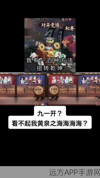 阴阳师攒勾玉终极攻略,一周破千不是梦,对弈竞猜必胜秘籍