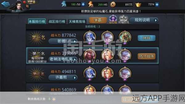乱斗西游2深度攻略，二郎神抽取秘籍大公开，助你称霸竞技场