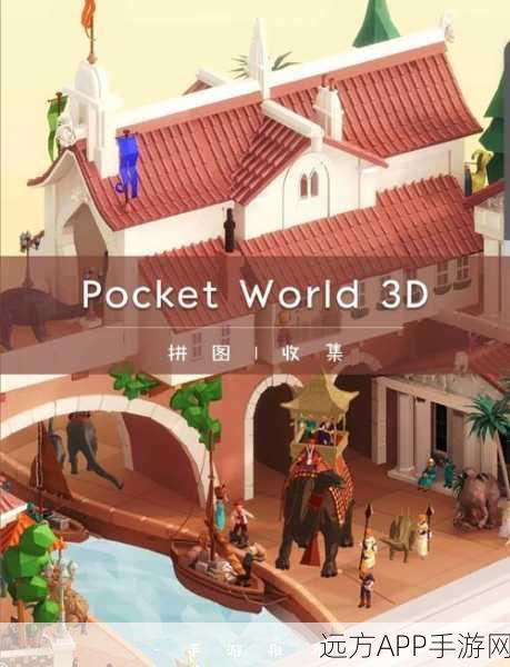 清新卡通3D模型拼接大赛，我爱拼模型安卓版来袭！