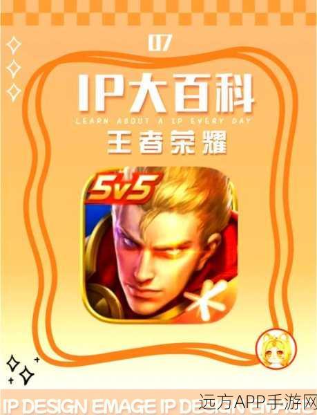 王者荣耀登顶之路，深度解析MOBA手游霸主的诞生