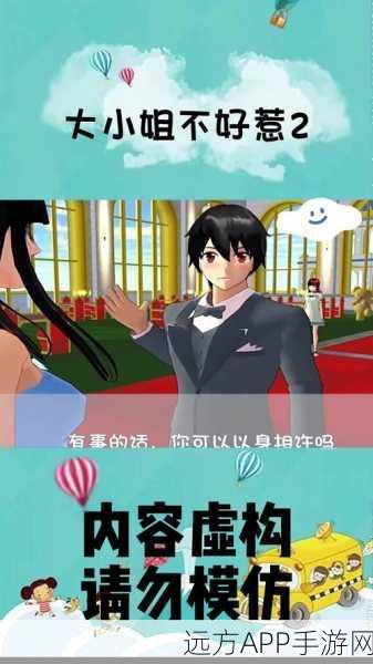 樱花校园传奇,揭秘神秘三枝背后的故事与精彩赛事