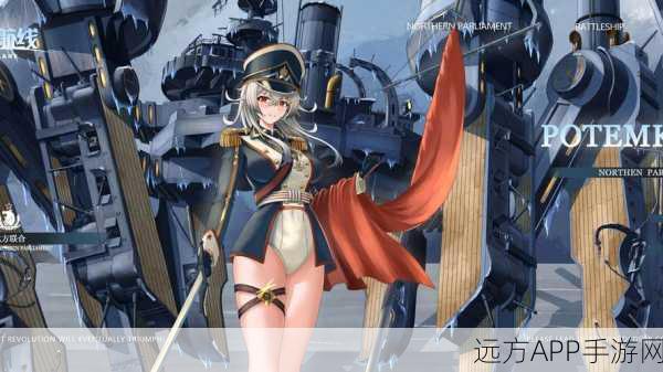 碧蓝航线战舰少女，荣耀征途，星辰大海的激战盛宴